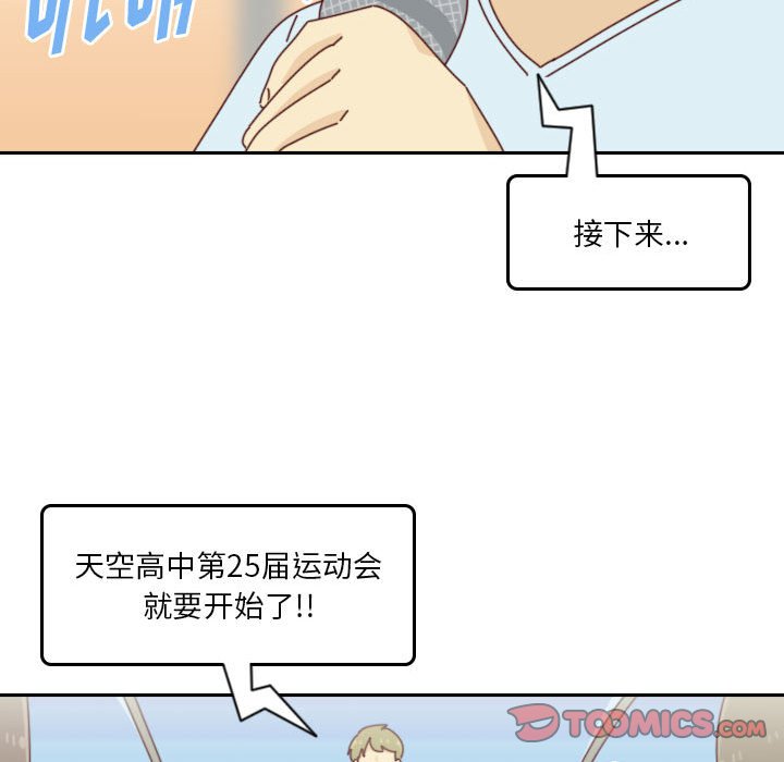 《他们的校园生活》48 第42页