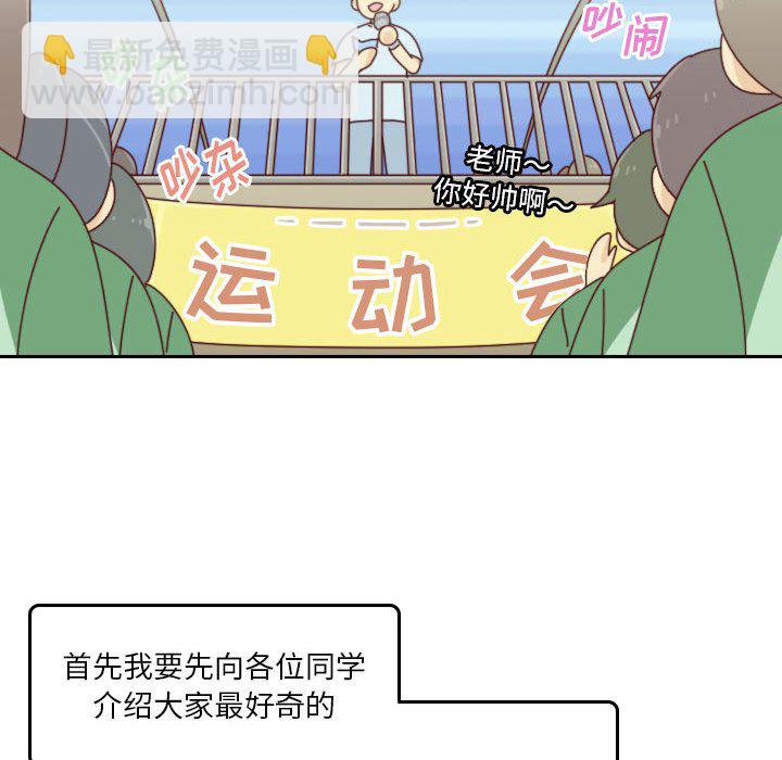 《他们的校园生活》48 第43页