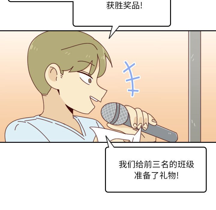 《他们的校园生活》48 第44页