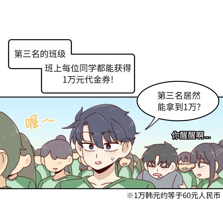 《他们的校园生活》48 第45页