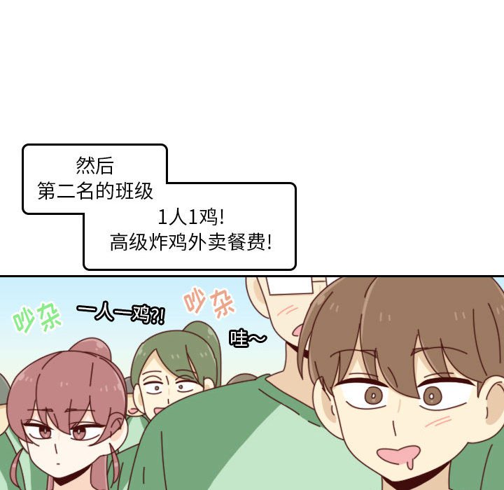 《他们的校园生活》48 第46页