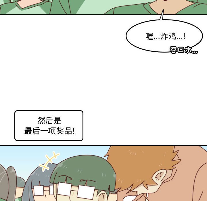 《他们的校园生活》48 第47页
