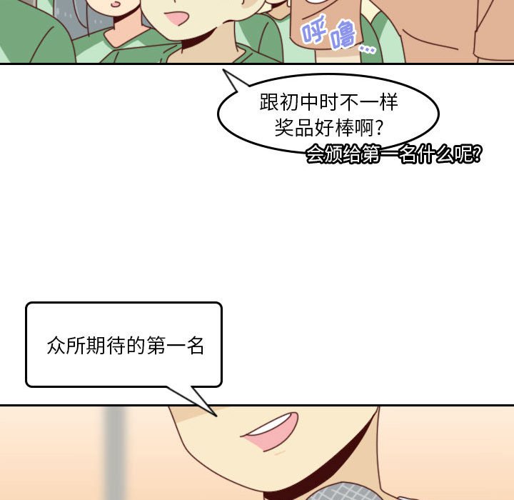 《他们的校园生活》48 第48页