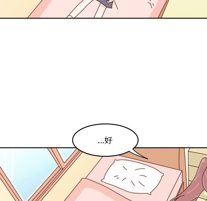 《他们的校园生活》47 第10页