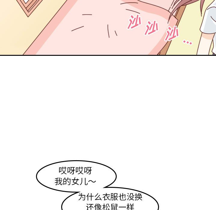 《他们的校园生活》47 第11页
