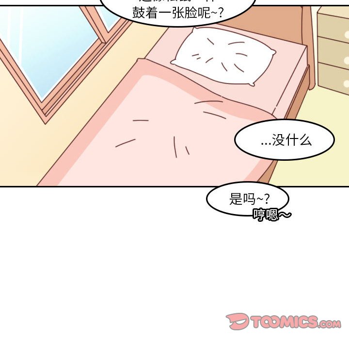 《他们的校园生活》47 第12页