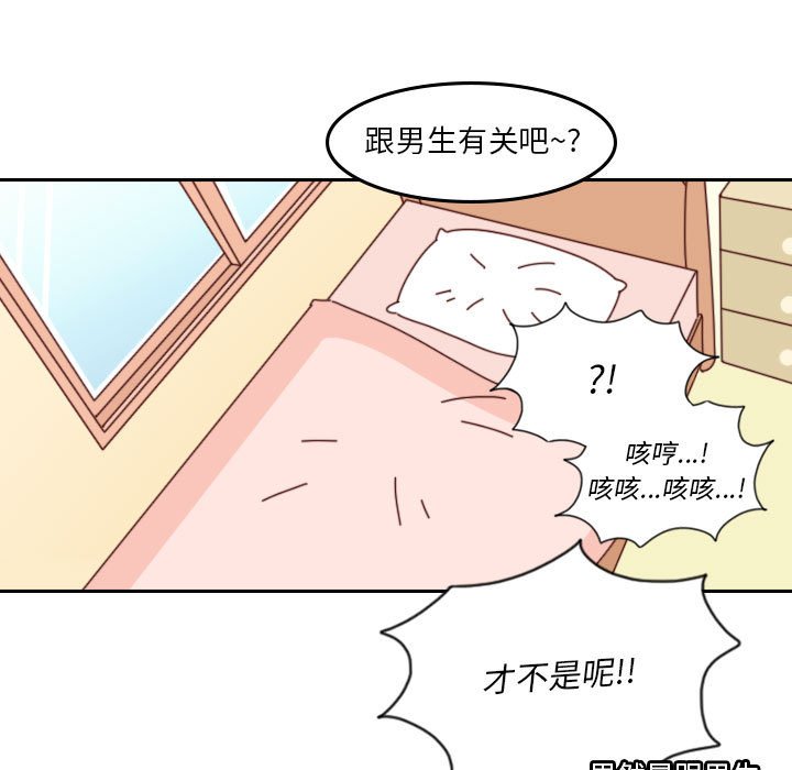《他们的校园生活》47 第13页