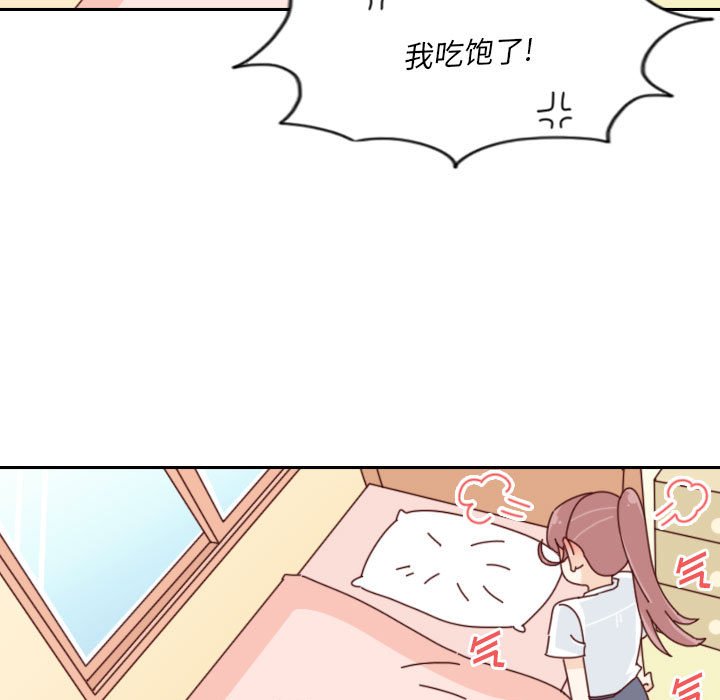 《他们的校园生活》47 第15页