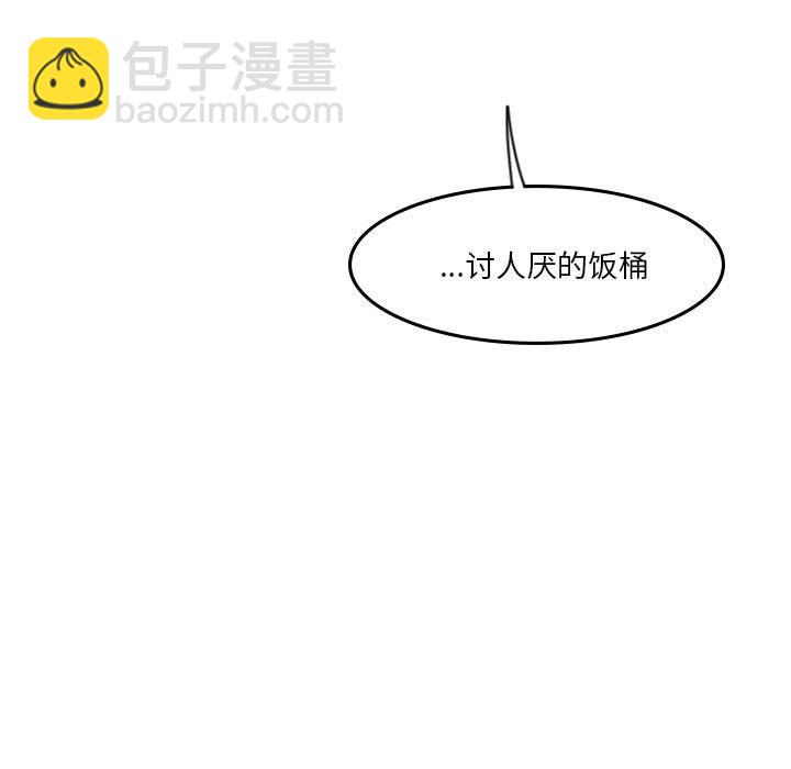 《他们的校园生活》47 第19页
