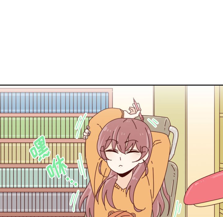 《他们的校园生活》47 第23页