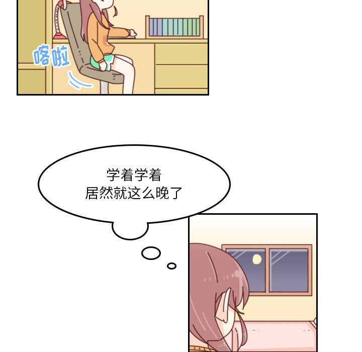 《他们的校园生活》47 第25页
