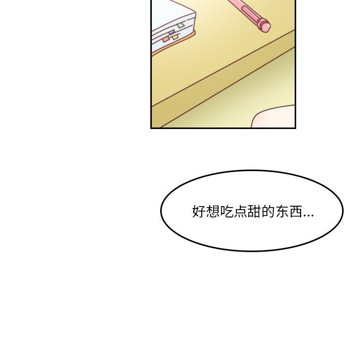 《他们的校园生活》47 第27页