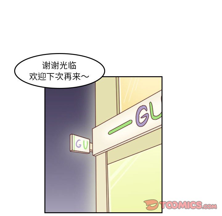 《他们的校园生活》47 第30页