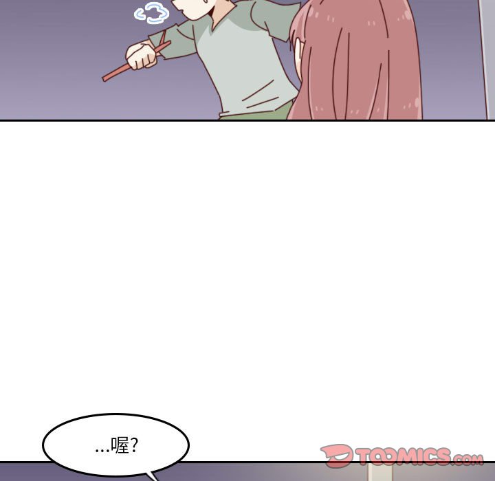 《他们的校园生活》47 第39页