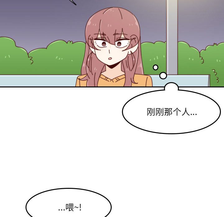《他们的校园生活》47 第40页