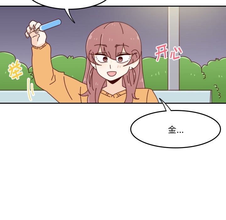 《他们的校园生活》47 第41页