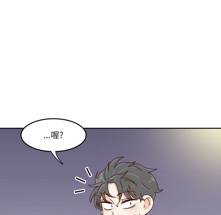 《他们的校园生活》47 第43页