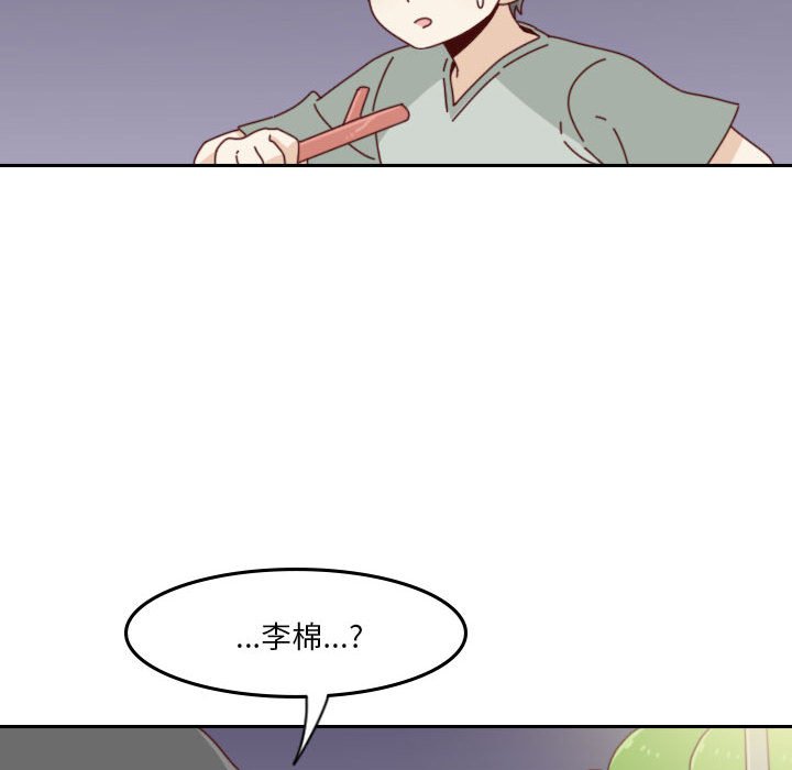 《他们的校园生活》47 第44页