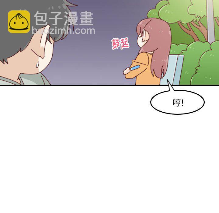 《他们的校园生活》47 第45页
