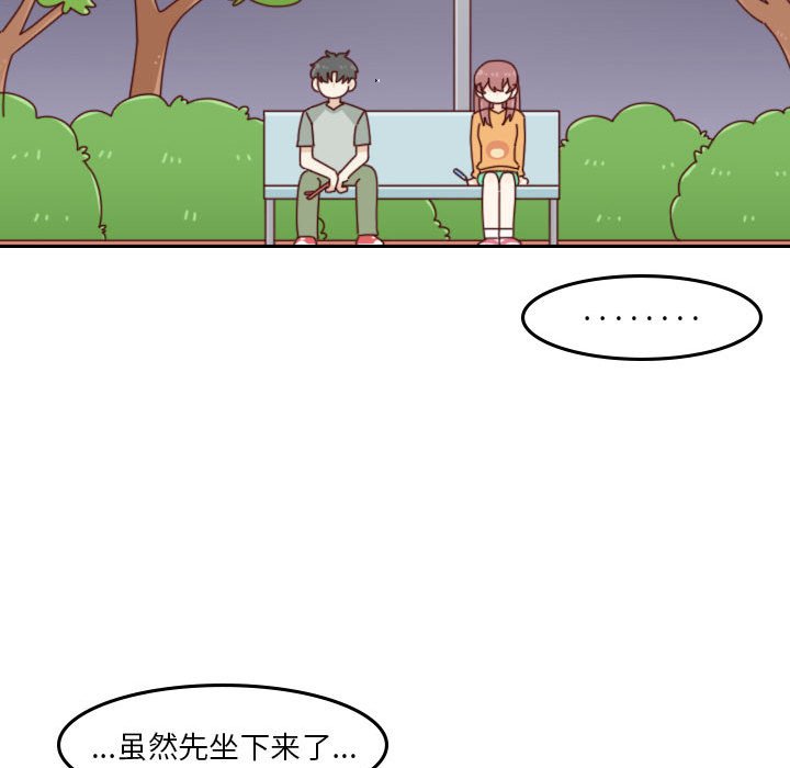 《他们的校园生活》47 第49页