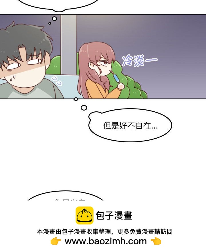 《他们的校园生活》47 第50页
