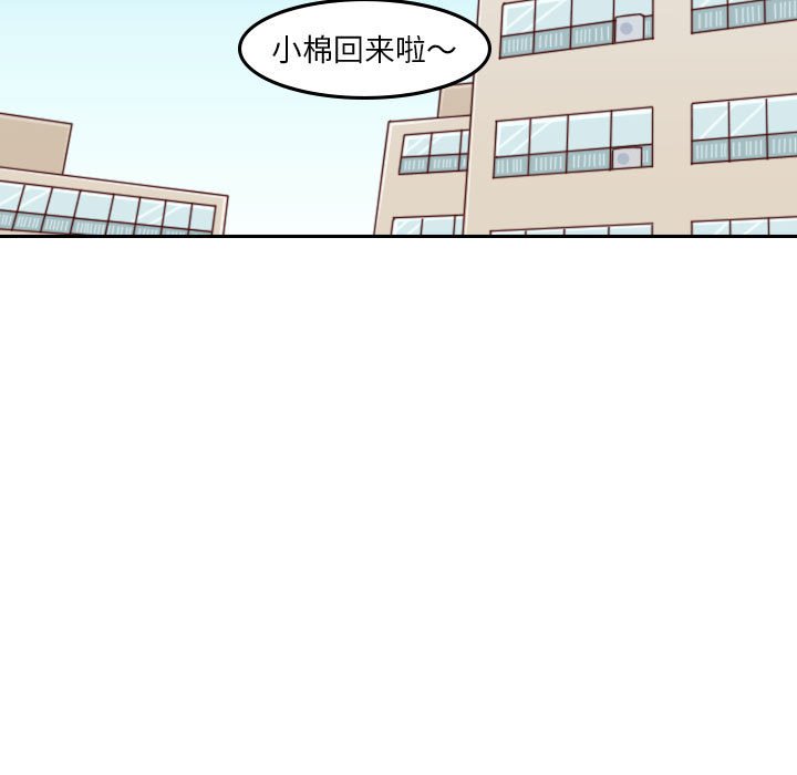 《他们的校园生活》47 第5页