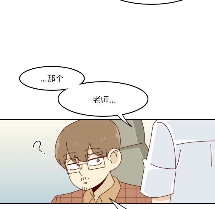 《他们的校园生活》46 第11页