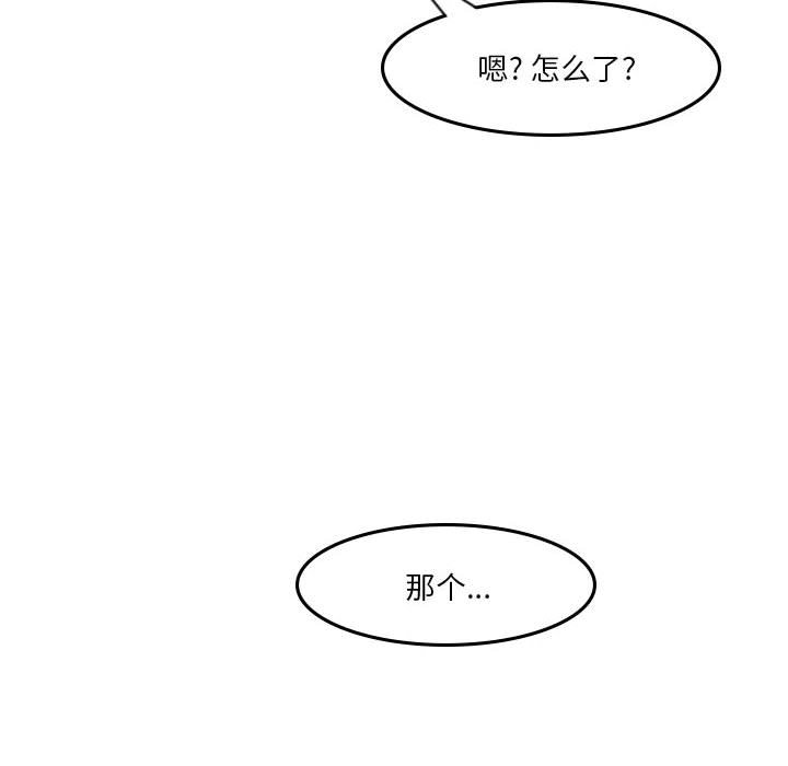 《他们的校园生活》46 第12页
