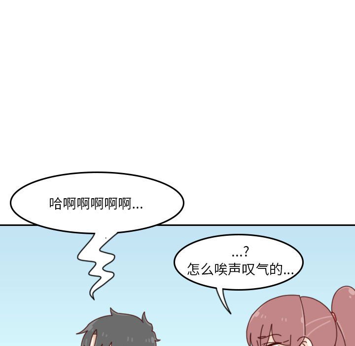 《他们的校园生活》46 第17页