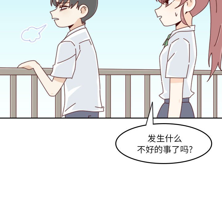 《他们的校园生活》46 第18页