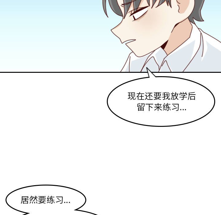 《他们的校园生活》46 第21页