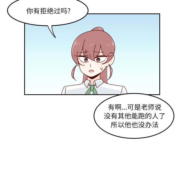 《他们的校园生活》46 第22页