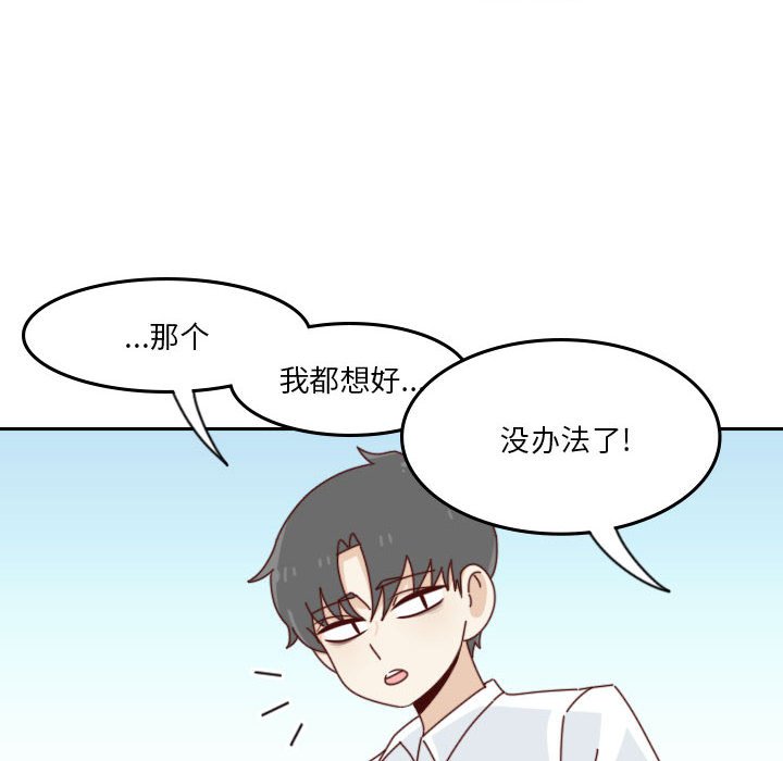 《他们的校园生活》46 第24页