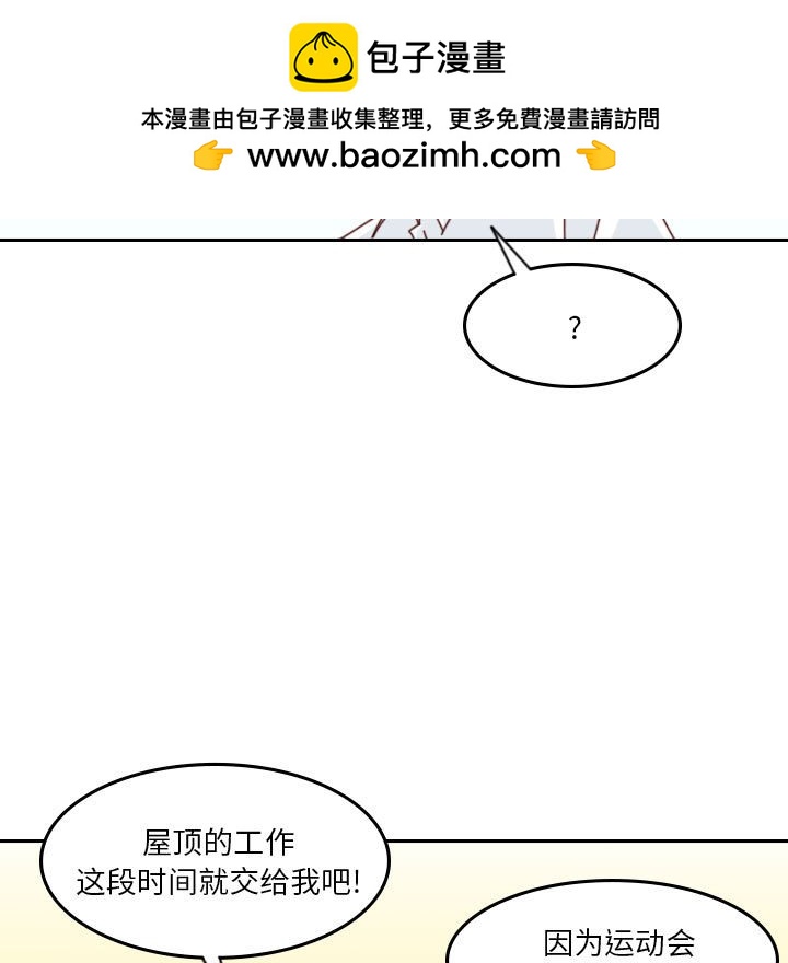 《他们的校园生活》46 第25页