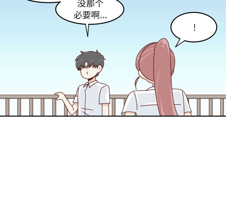 《他们的校园生活》46 第29页