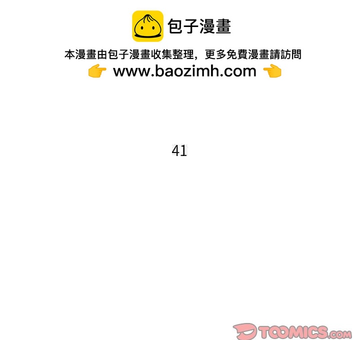 《他们的校园生活》46 第2页
