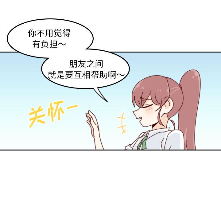 《他们的校园生活》46 第30页