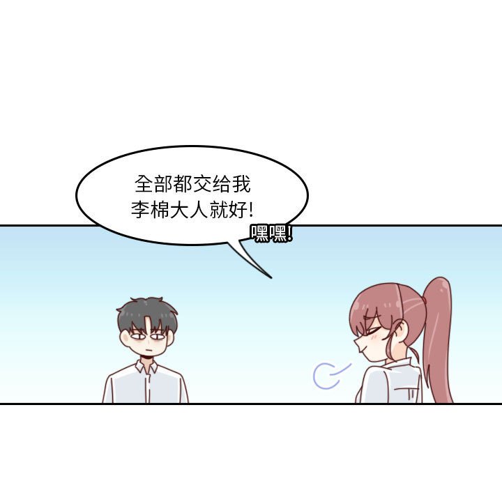 《他们的校园生活》46 第31页