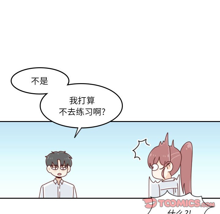 《他们的校园生活》46 第32页