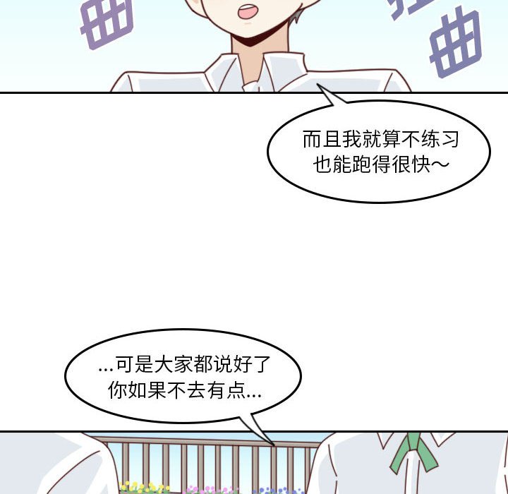 《他们的校园生活》46 第34页