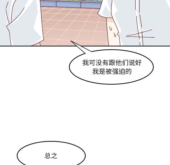 《他们的校园生活》46 第35页