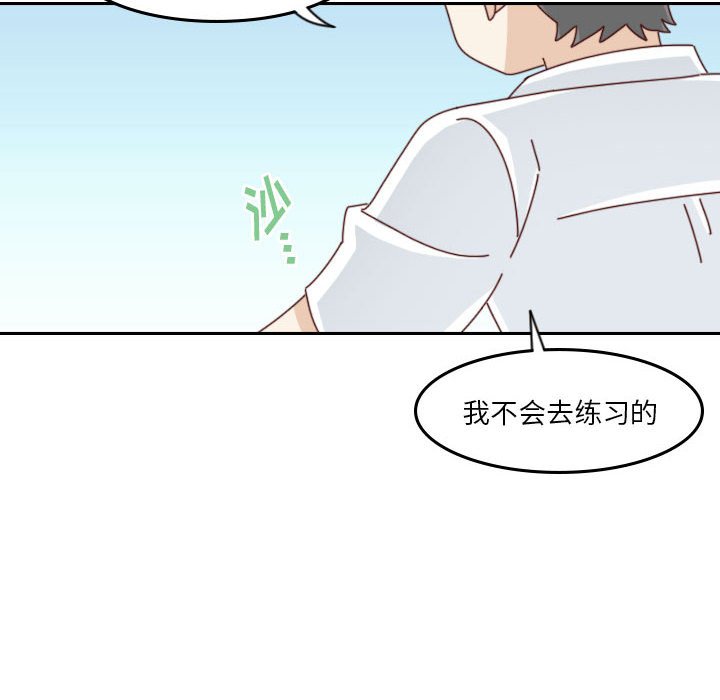 《他们的校园生活》46 第36页