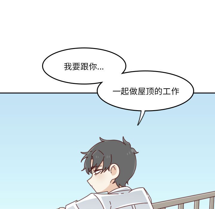 《他们的校园生活》46 第37页