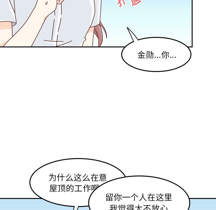 《他们的校园生活》46 第41页