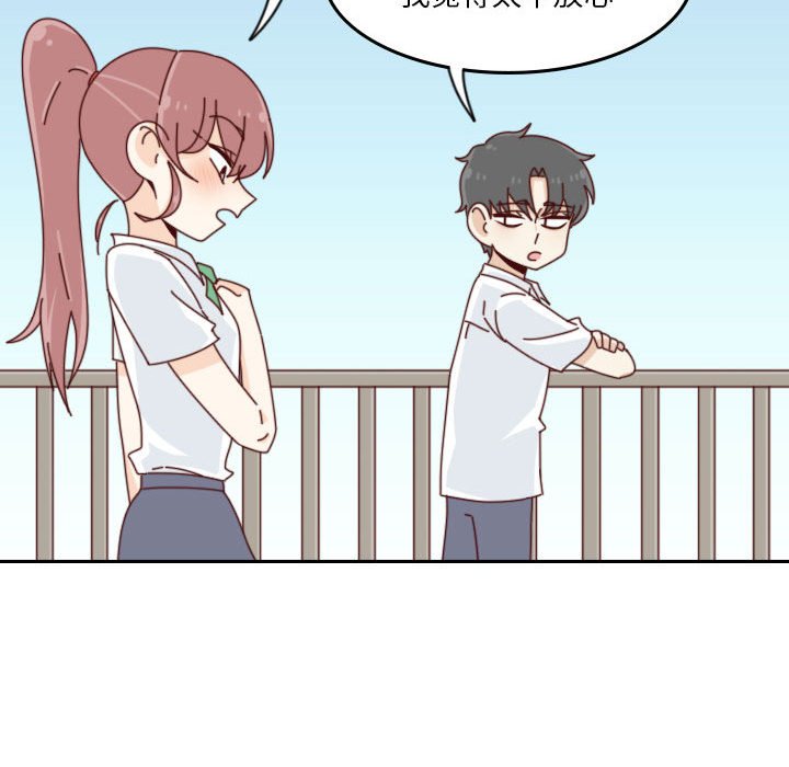 《他们的校园生活》46 第42页