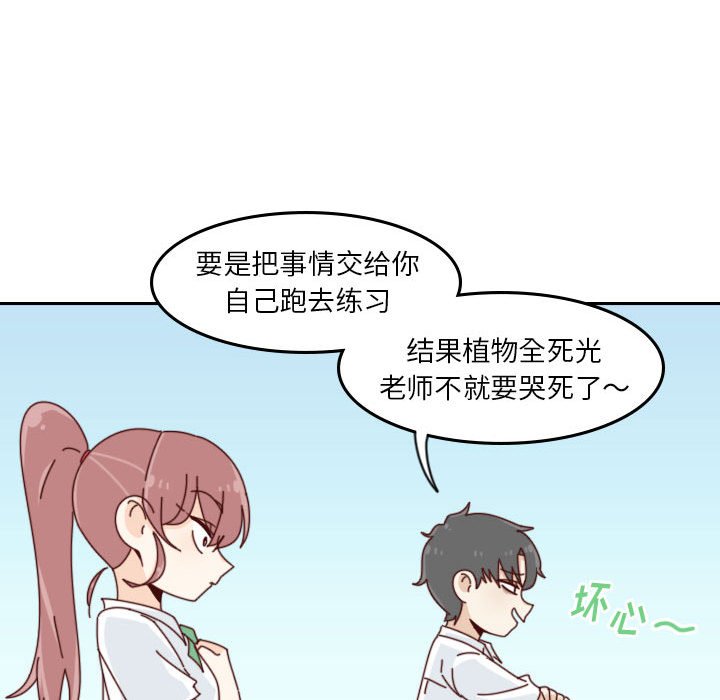 《他们的校园生活》46 第43页