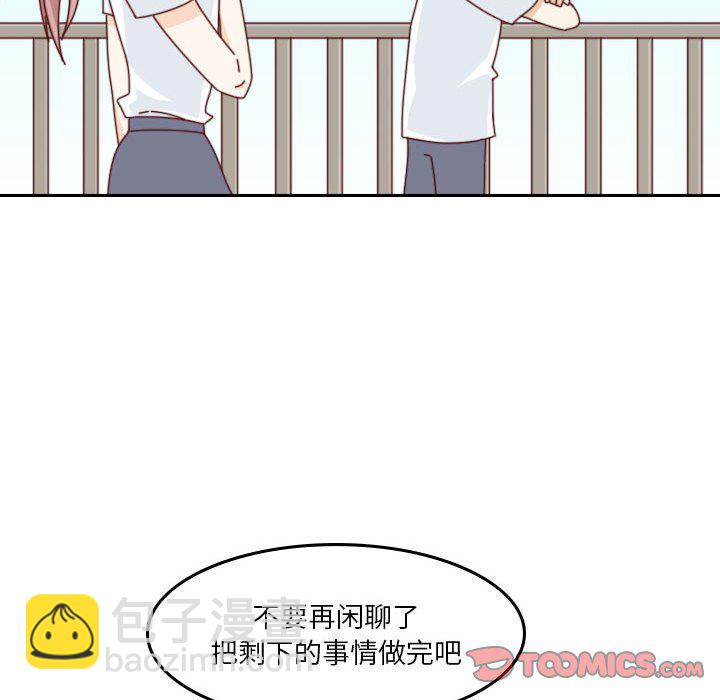 《他们的校园生活》46 第44页