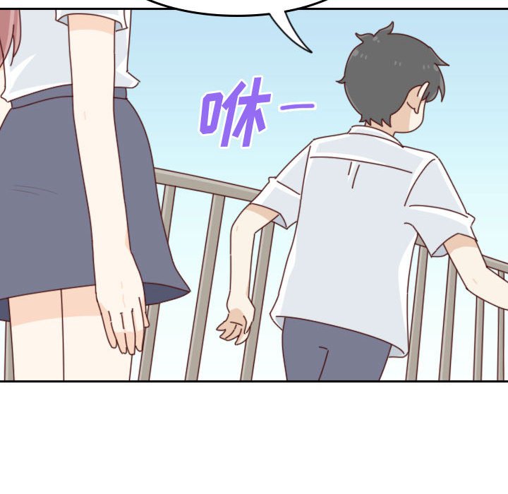 《他们的校园生活》46 第45页