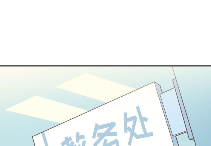 《他们的校园生活》46 第4页