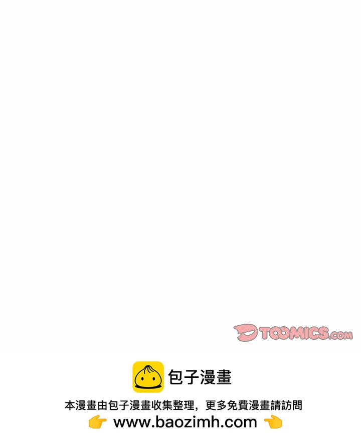 《他们的校园生活》46 第50页